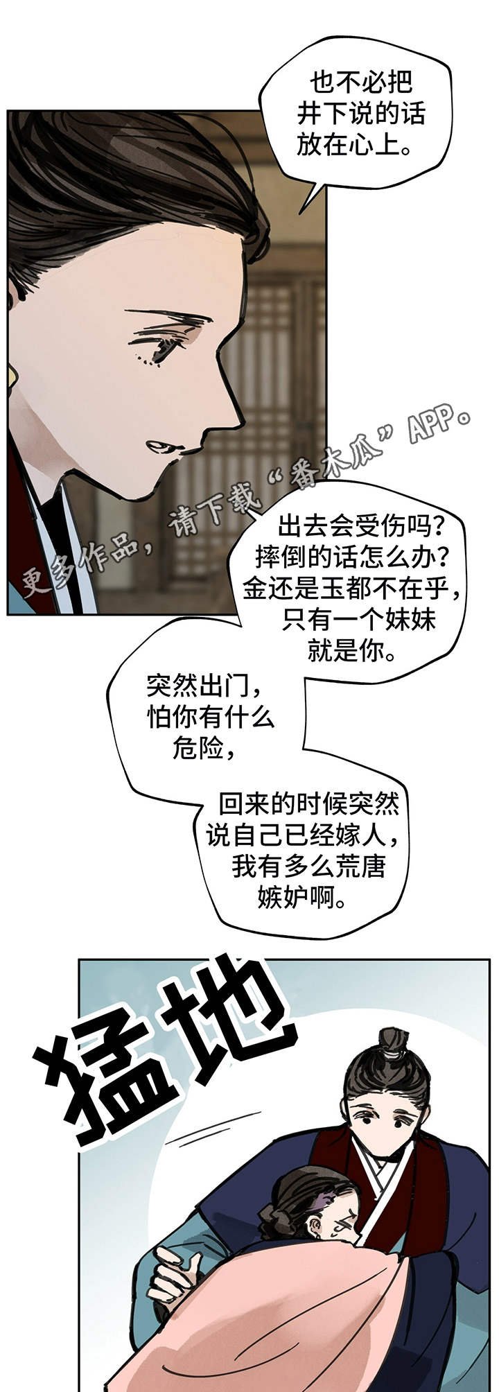第26章：哥哥们
