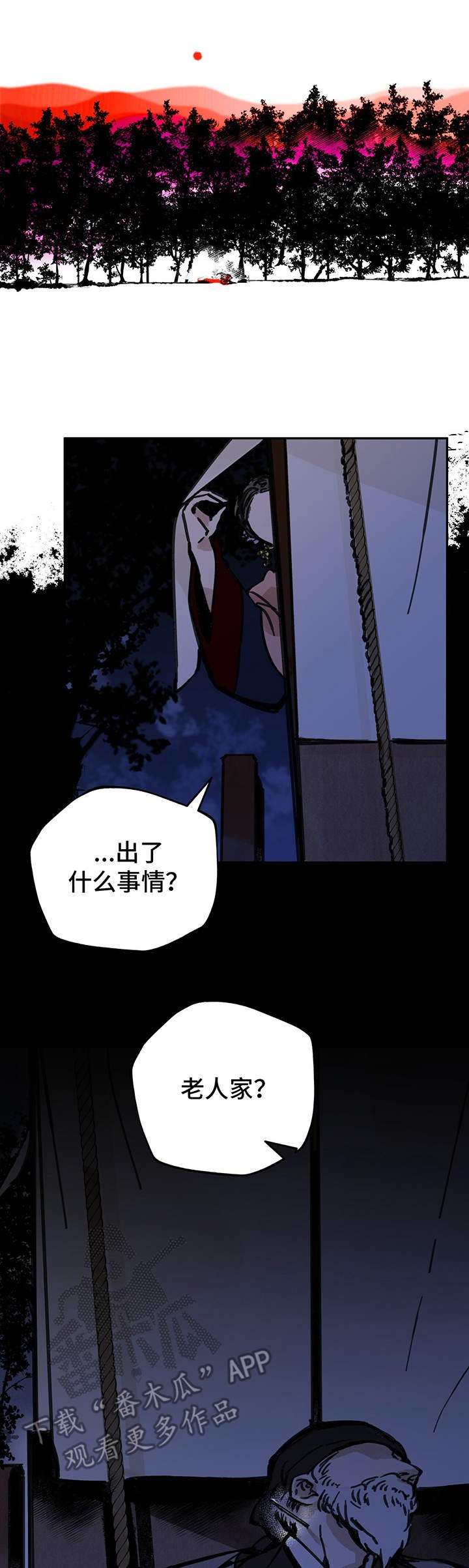第27章：惊变