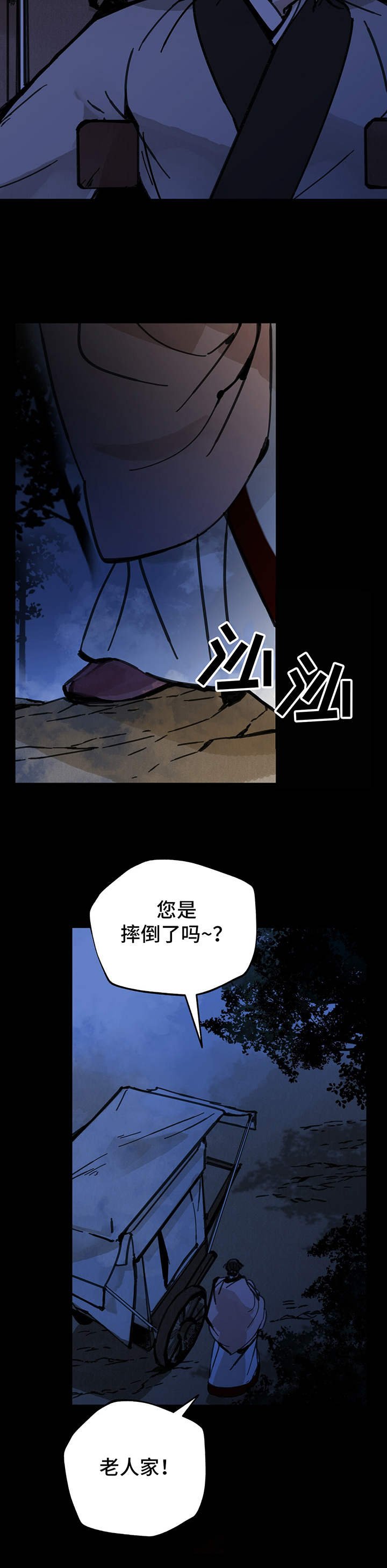 第27章：惊变
