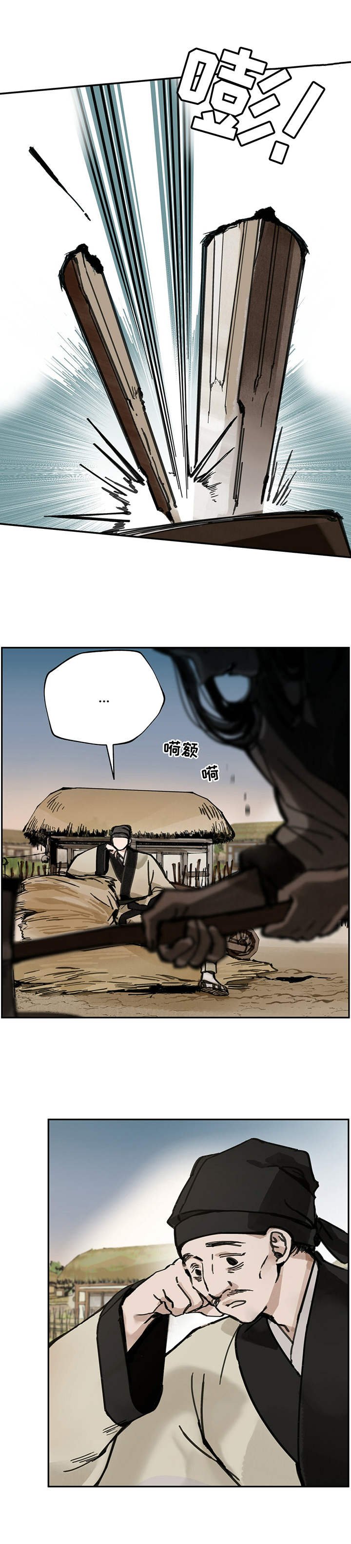 第27章：惊变