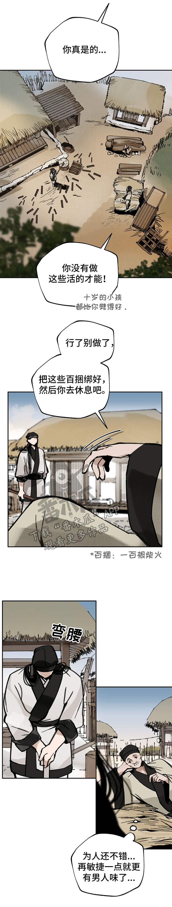 第27章：惊变
