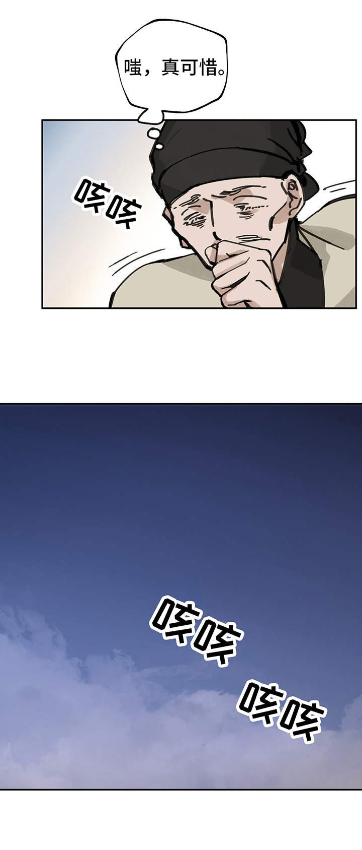 第27章：惊变