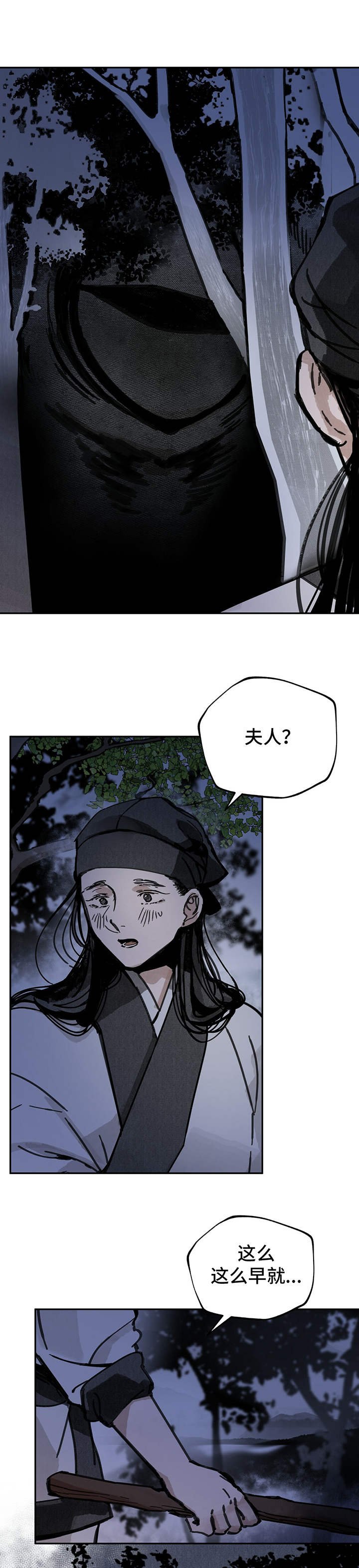 第27章：惊变