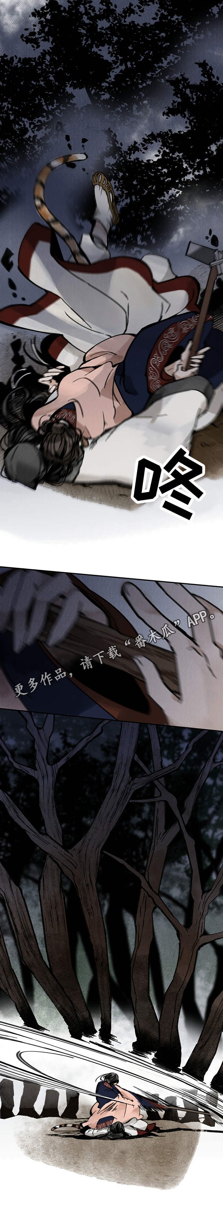第27章：惊变