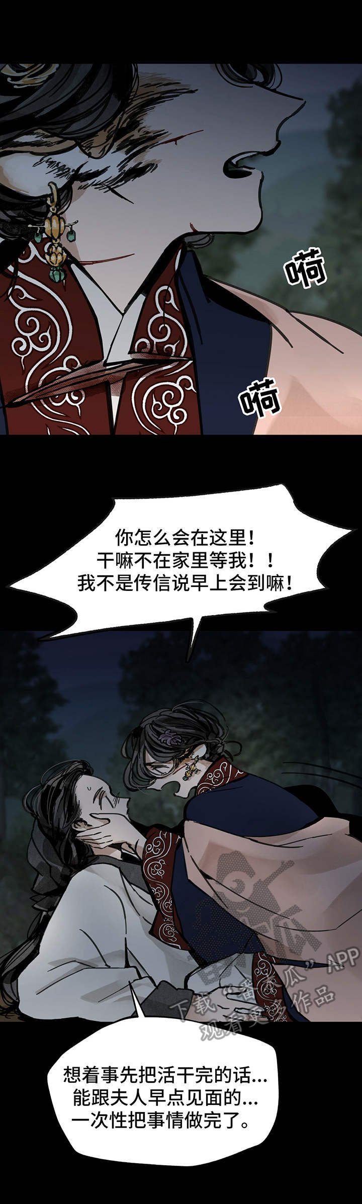 第28章：仙人
