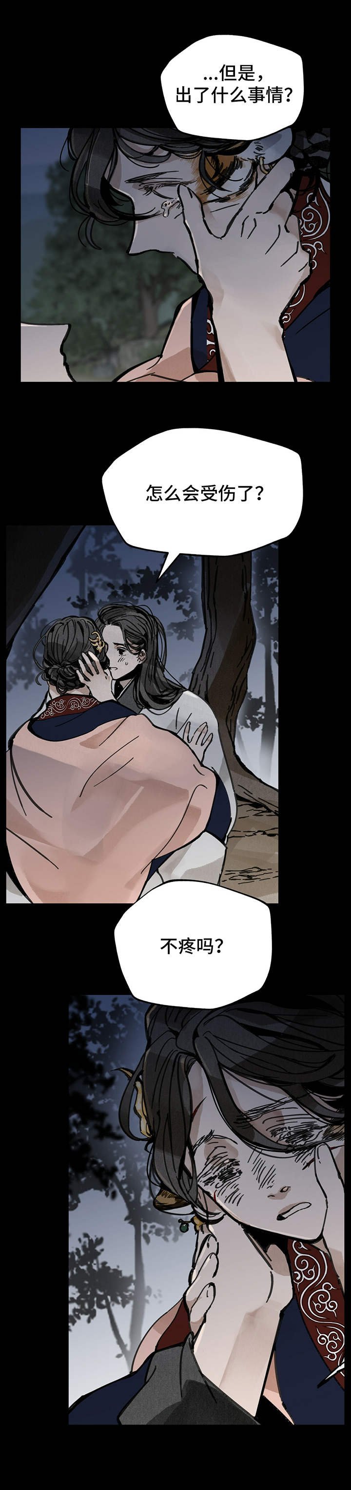 第28章：仙人