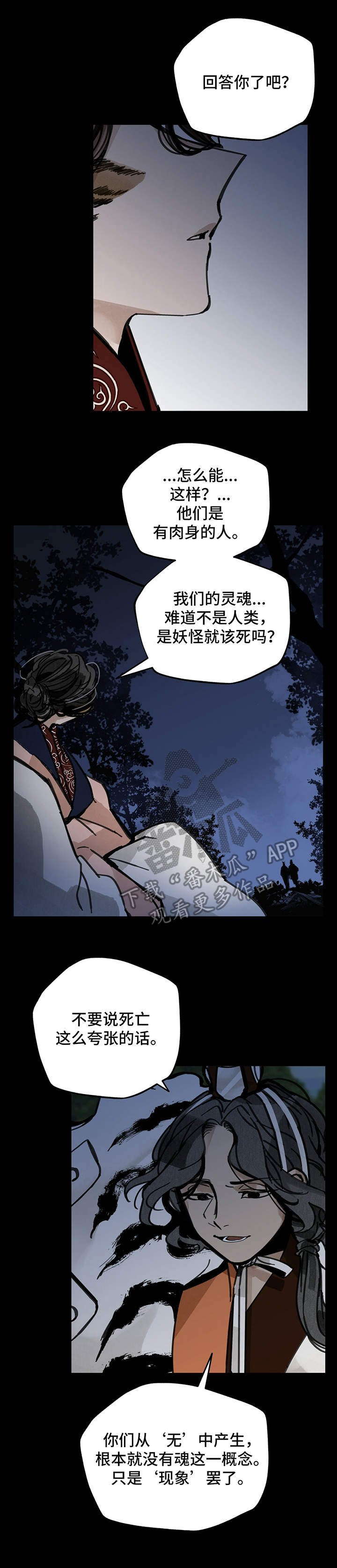 第28章：仙人