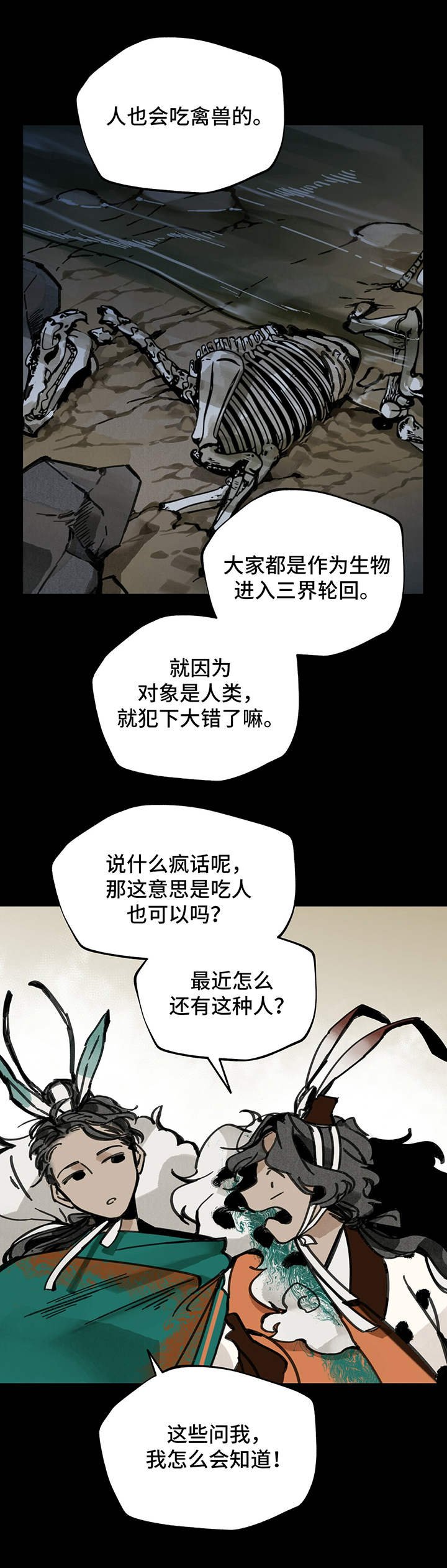 第29章：步步紧逼