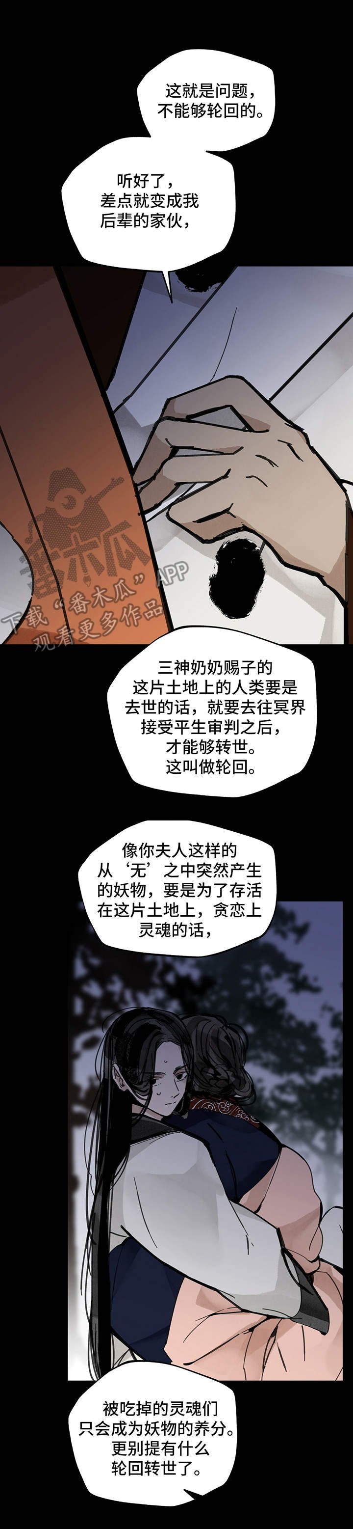 第29章：步步紧逼