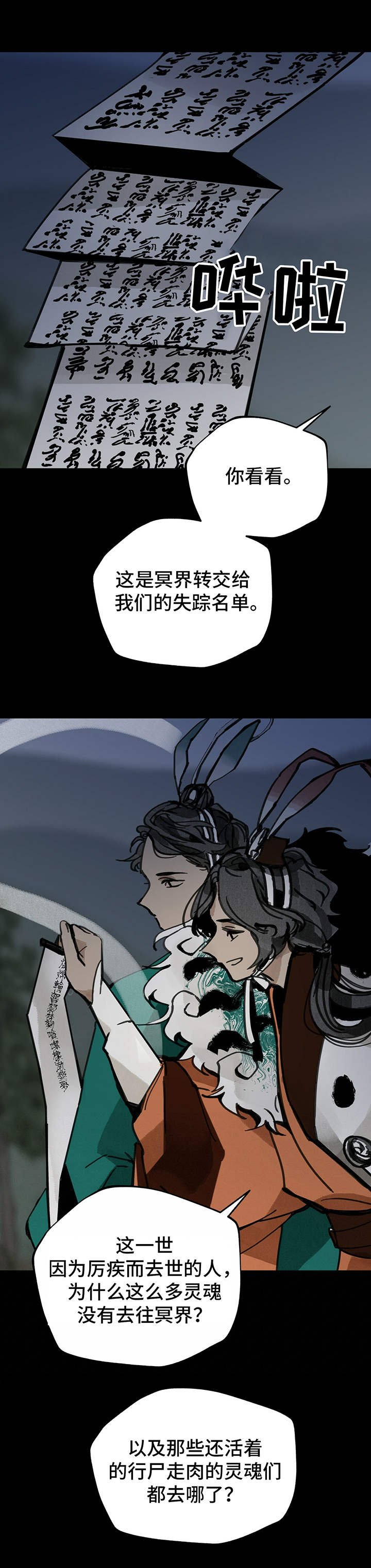 第29章：步步紧逼