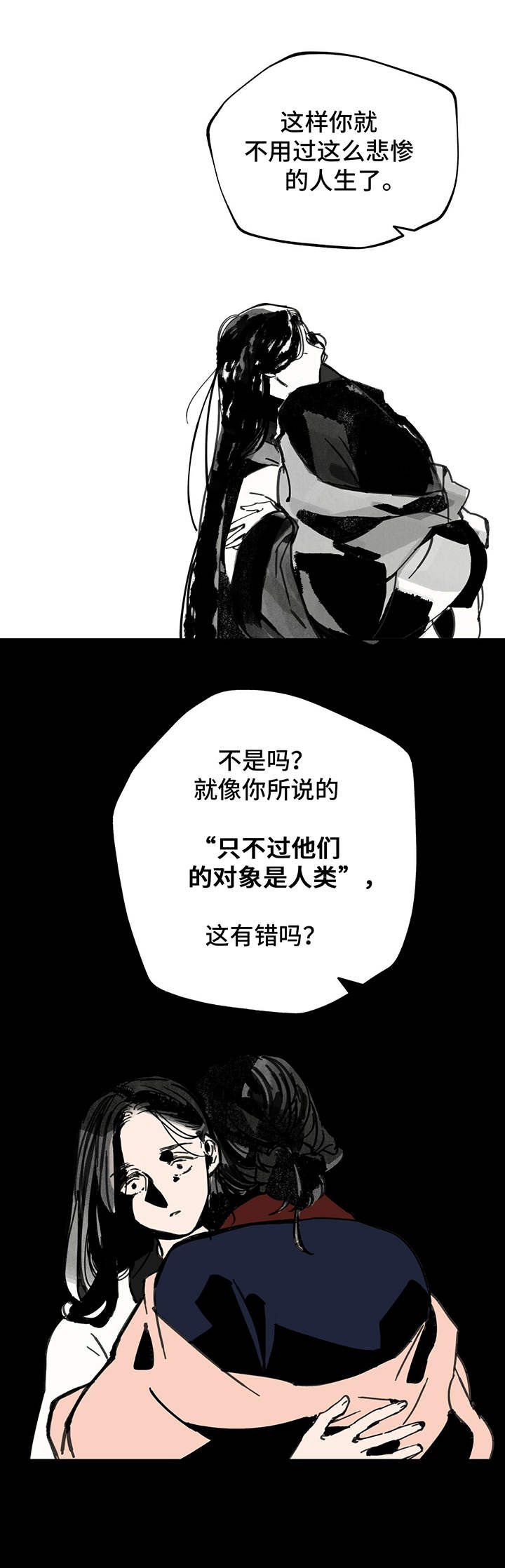 第29章：步步紧逼