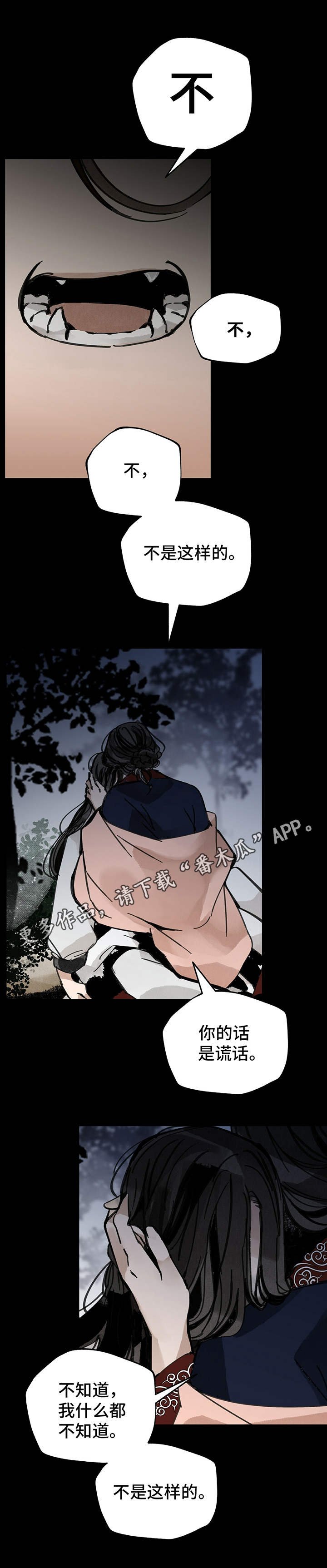 第29章：步步紧逼