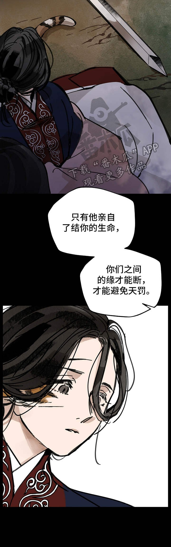 第29章：步步紧逼