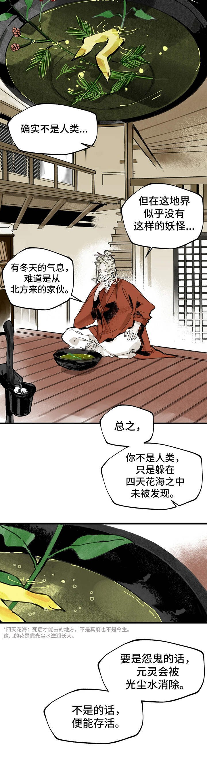 第3章：种子