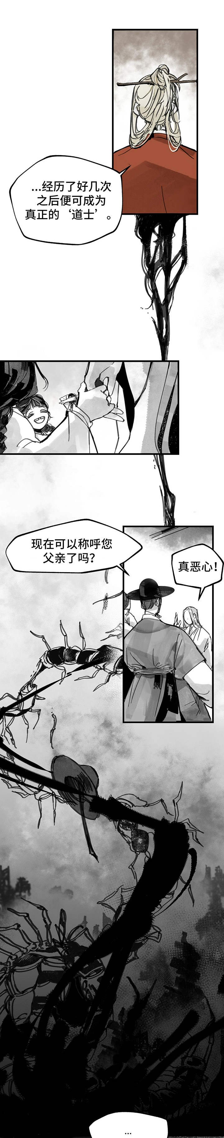 第3章：种子