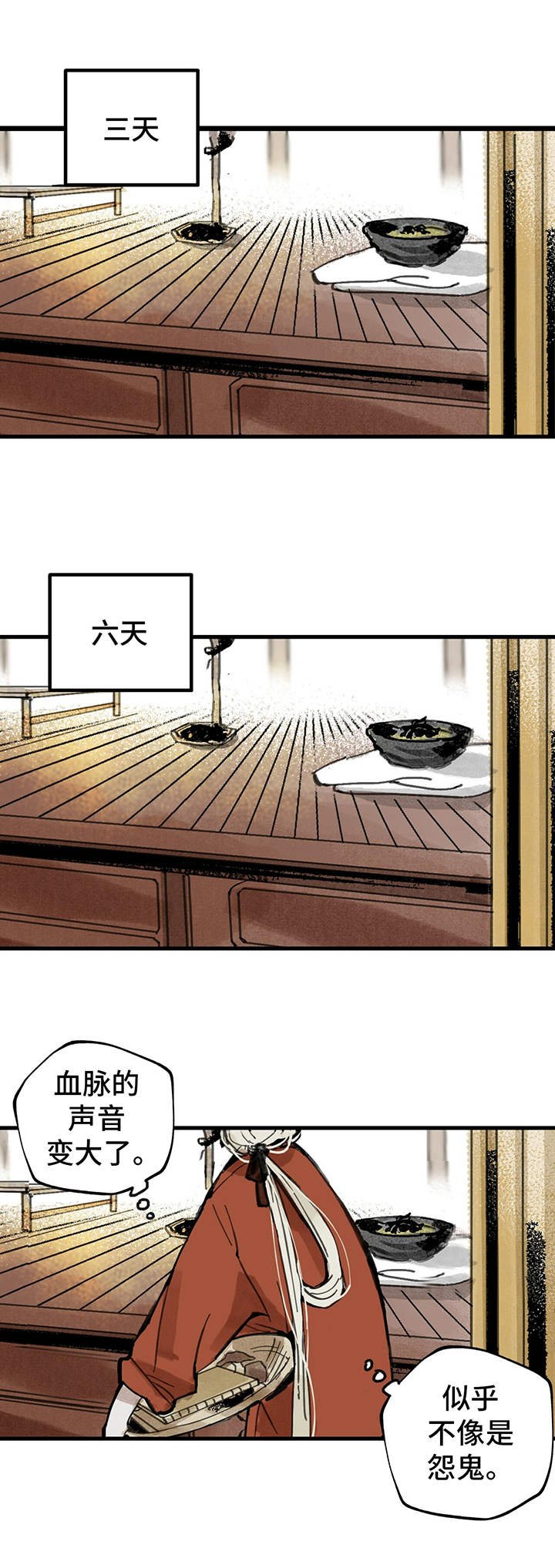 第3章：种子