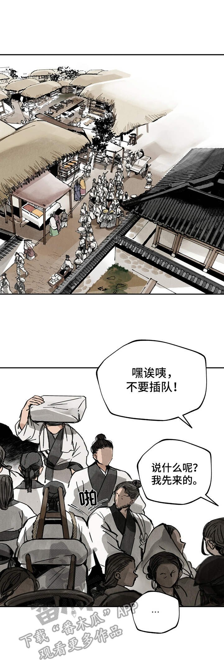 第31章：御医