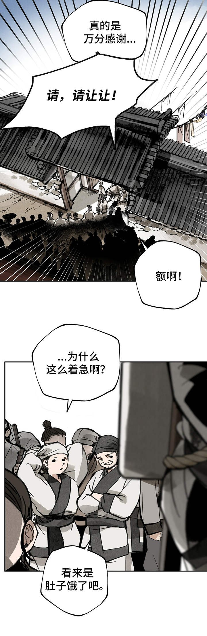 第31章：御医