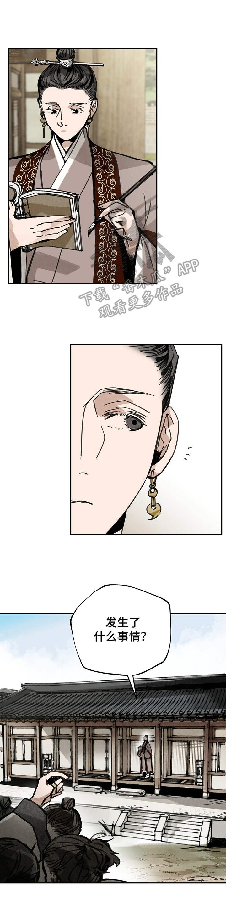 第31章：御医