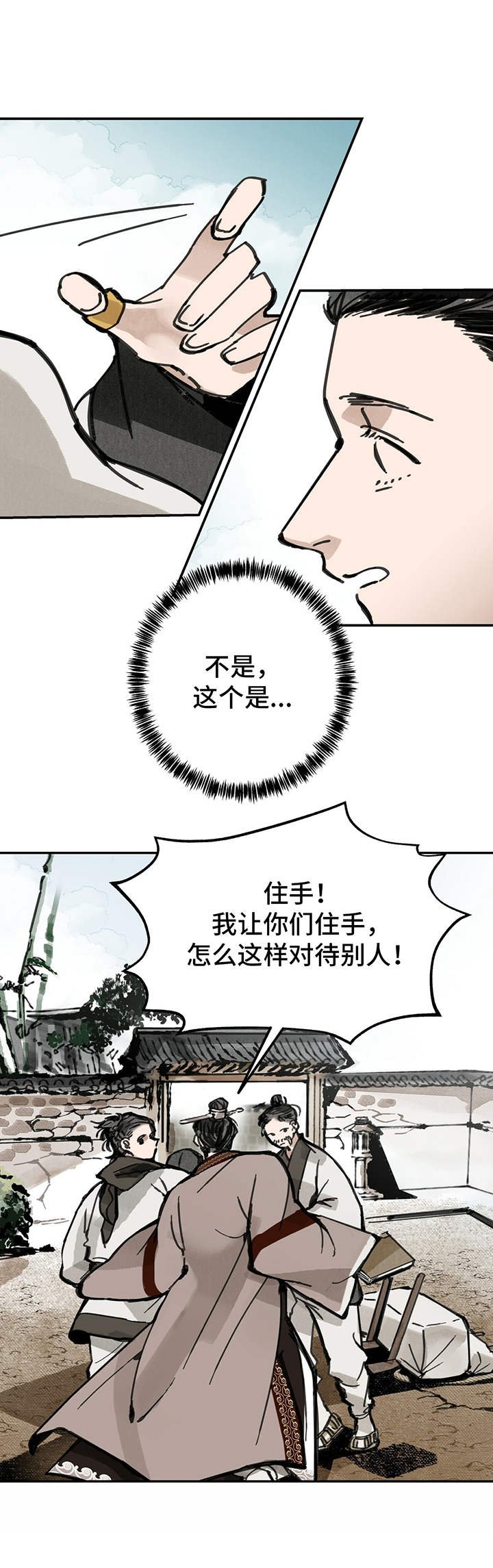 第31章：御医