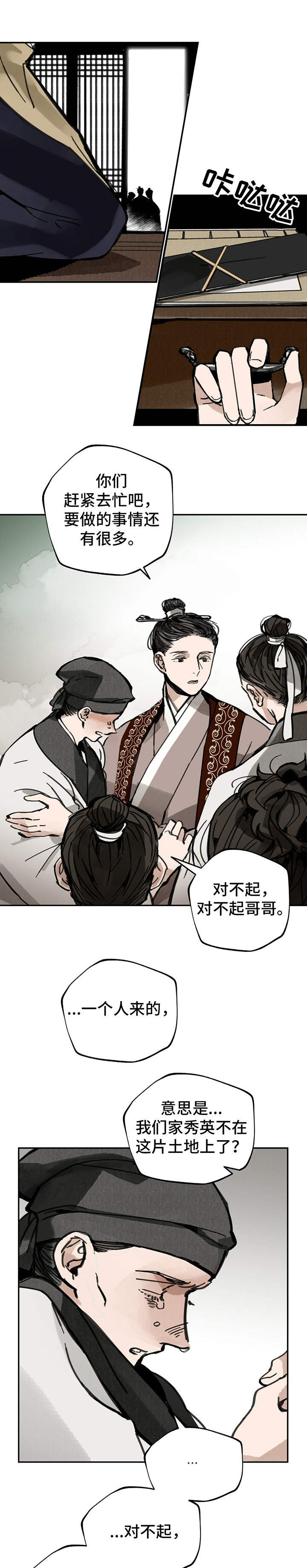第31章：御医