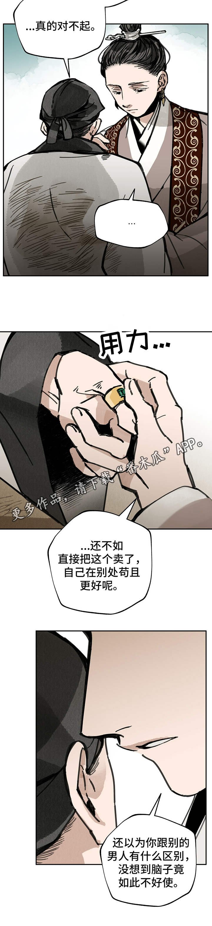 第31章：御医