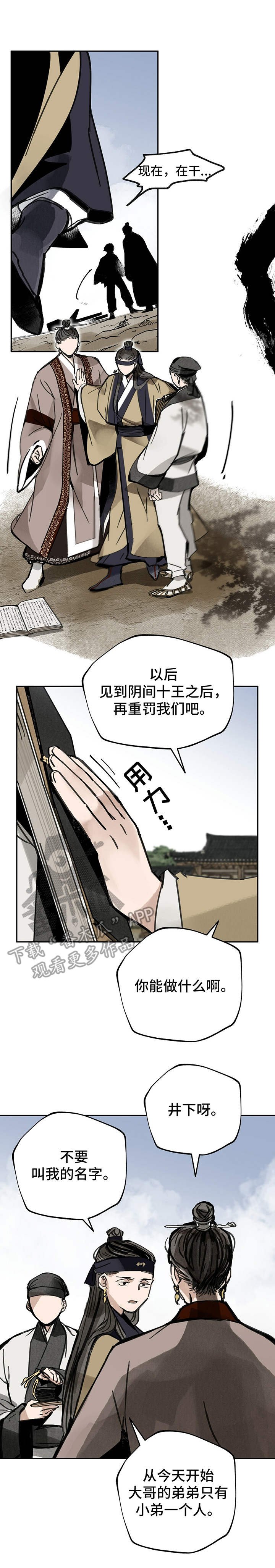 第32章：惹众怒