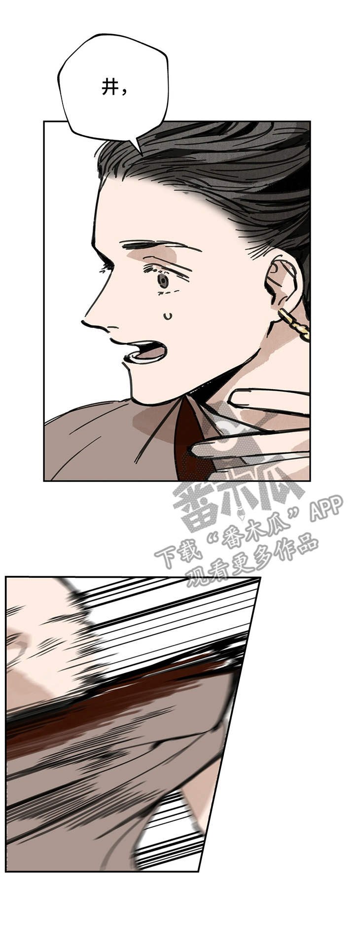 第32章：惹众怒