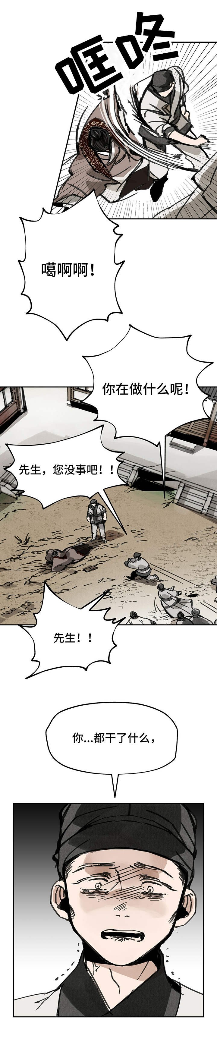 第32章：惹众怒