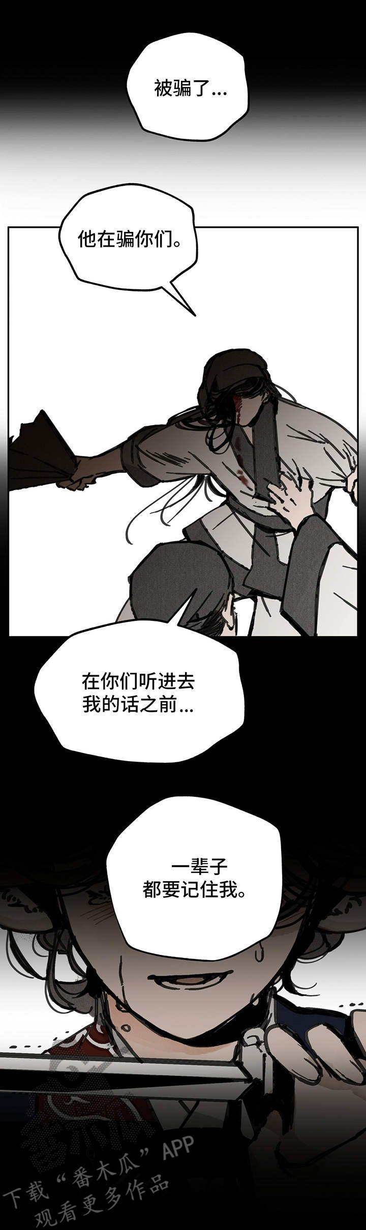 第33章：不移寸步