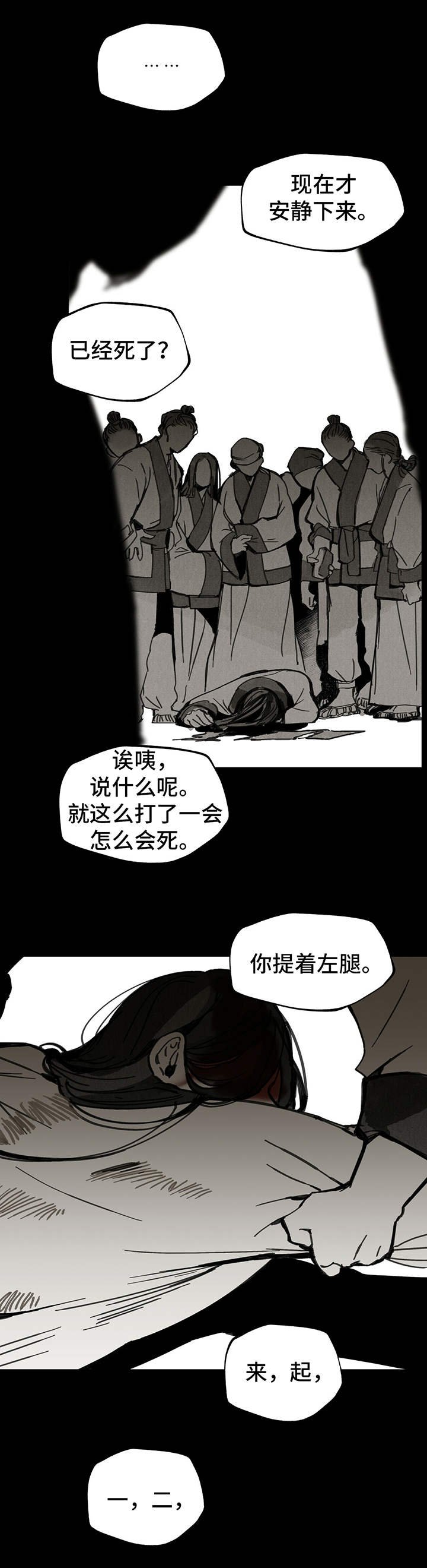 第33章：不移寸步