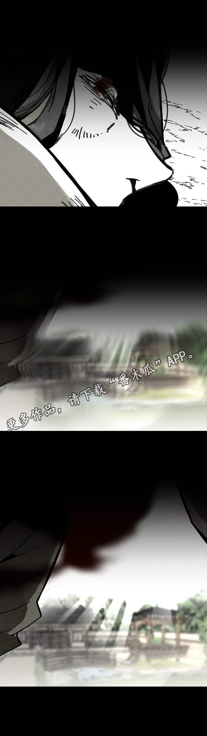 第33章：不移寸步