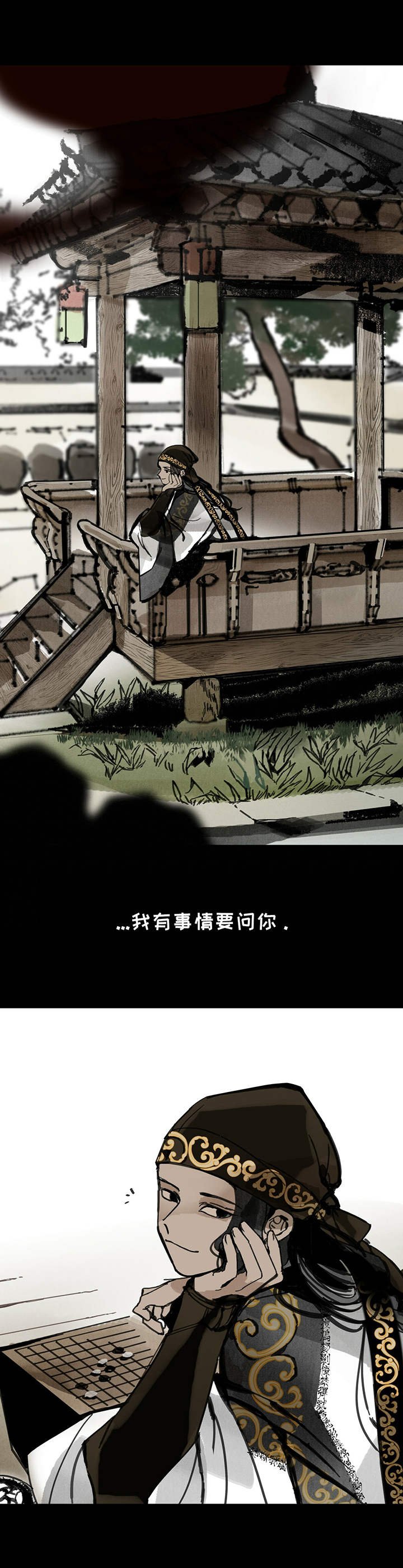 第33章：不移寸步
