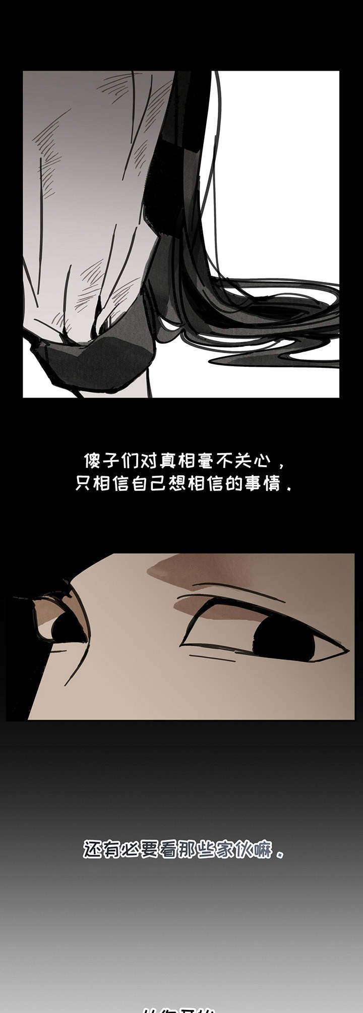 第33章：不移寸步