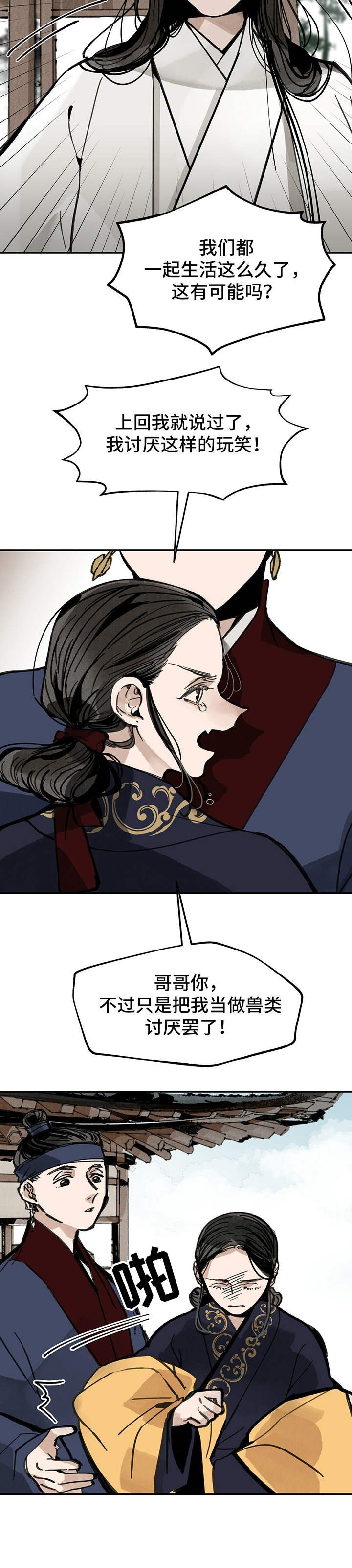 第33章：不移寸步