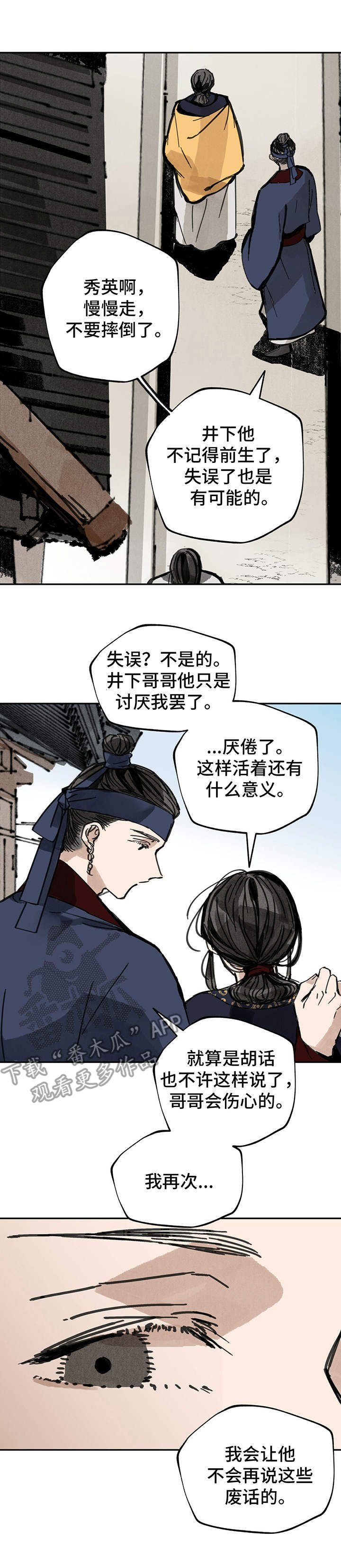 第33章：不移寸步