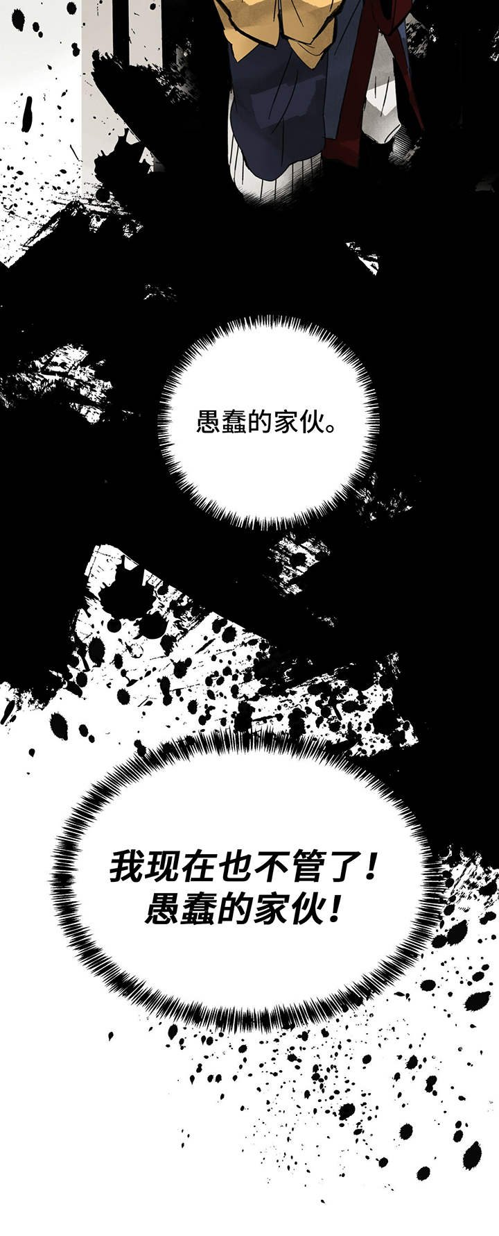 第34章：找上门