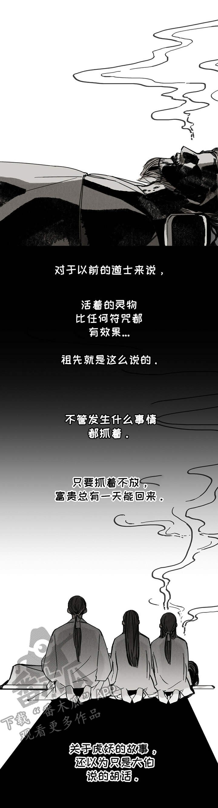 第34章：找上门