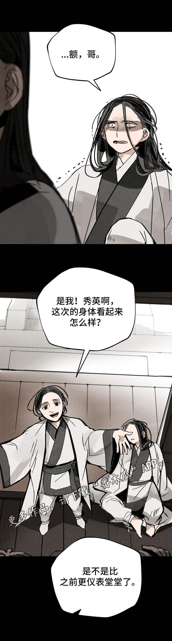 第34章：找上门