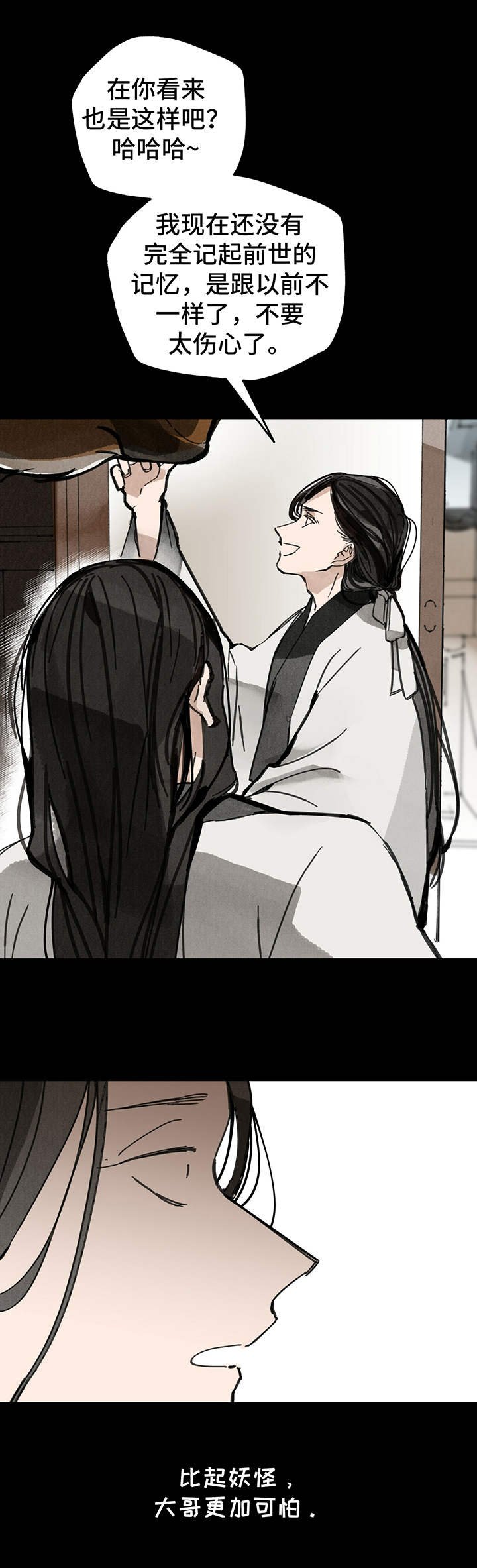第34章：找上门