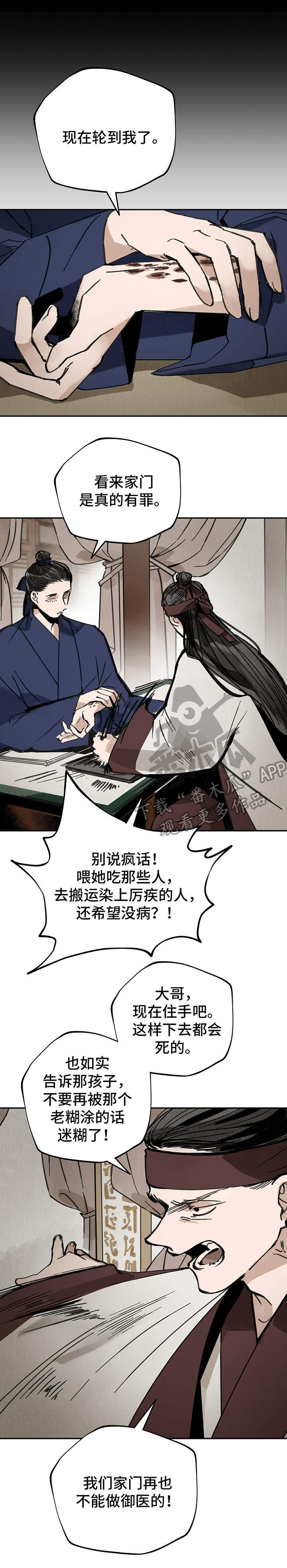 第34章：找上门
