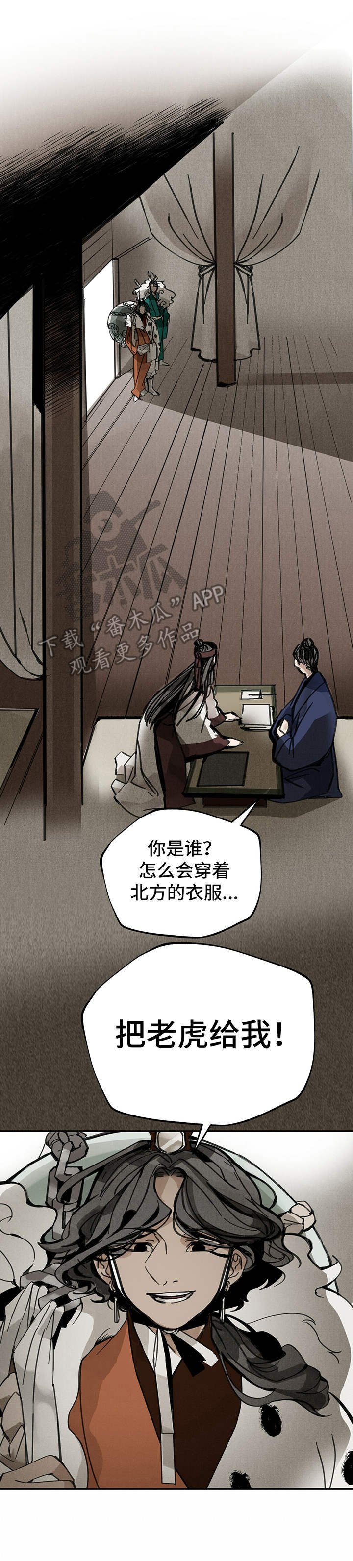 第34章：找上门