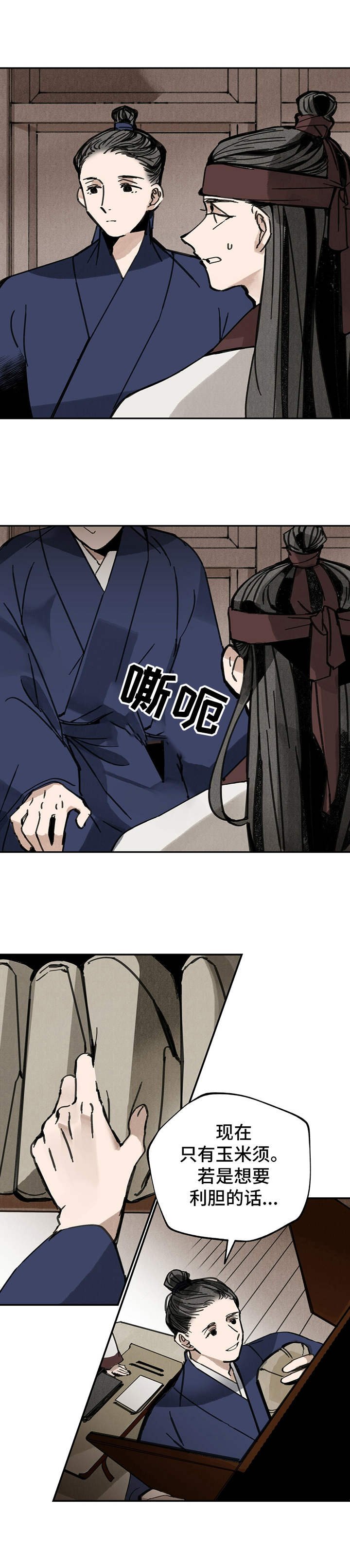 第34章：找上门