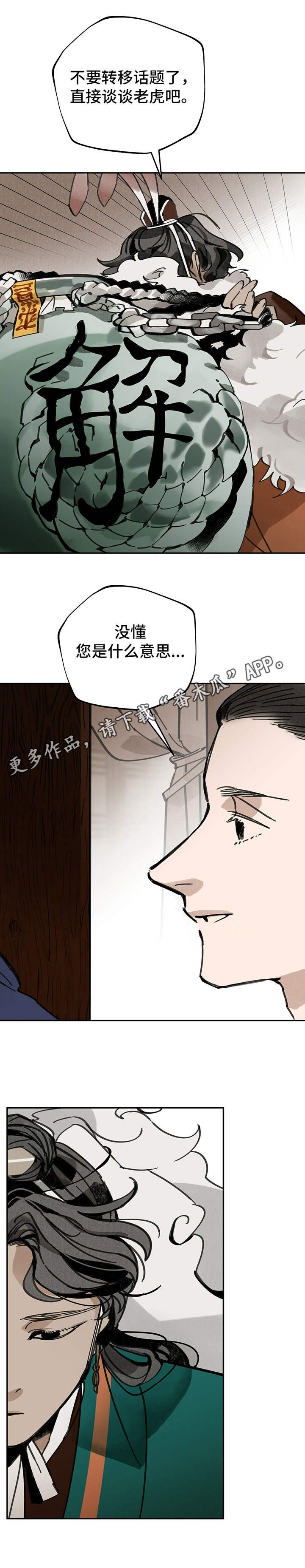 第34章：找上门