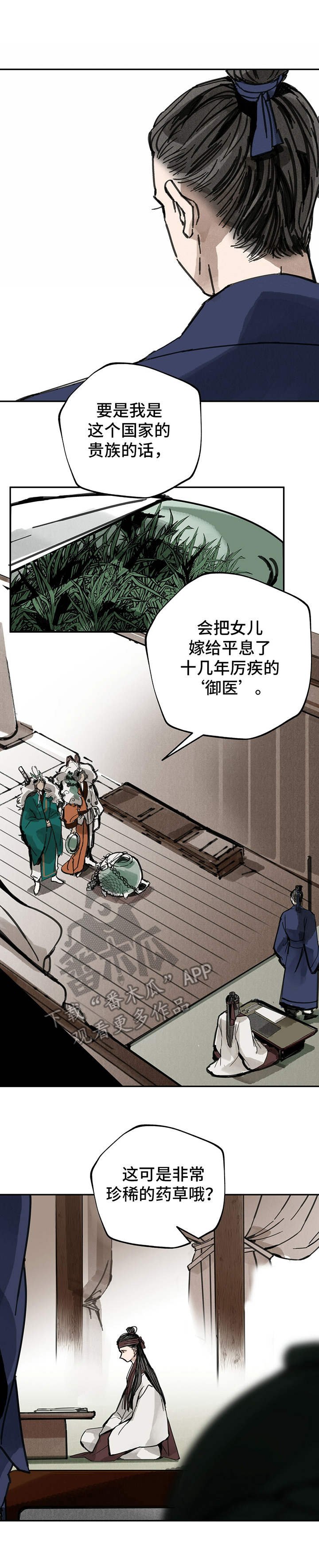 第35章：交易