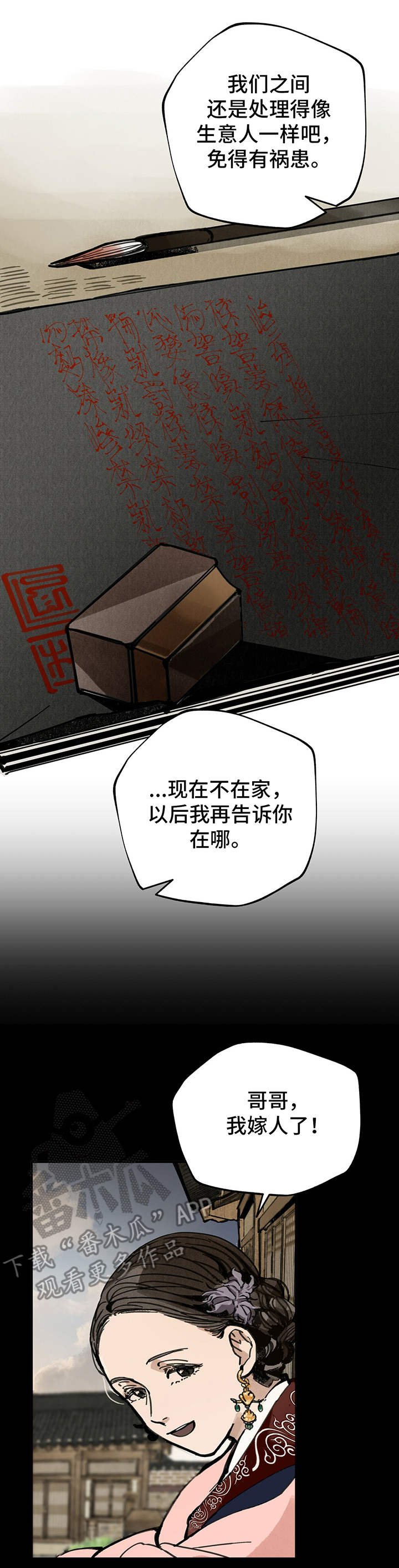 第35章：交易