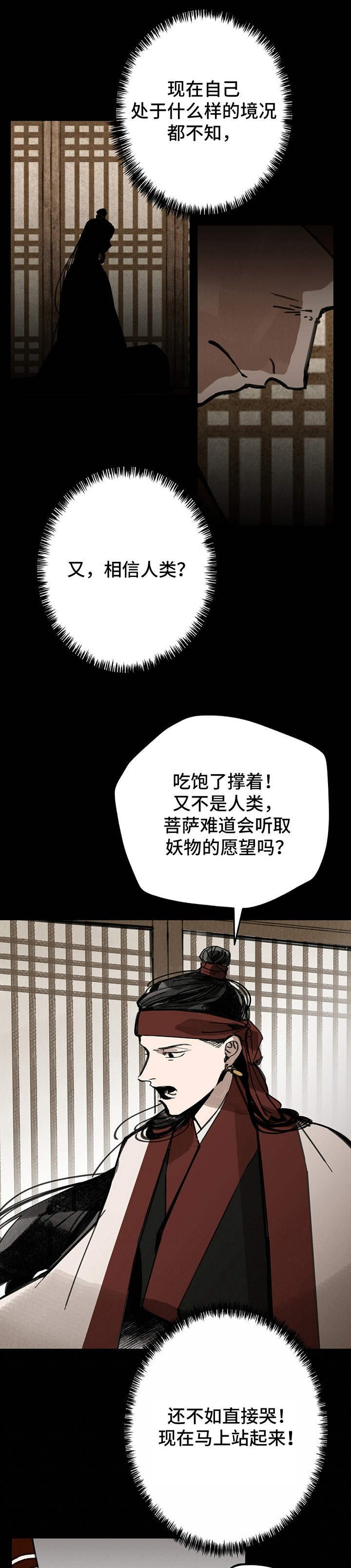 第35章：交易