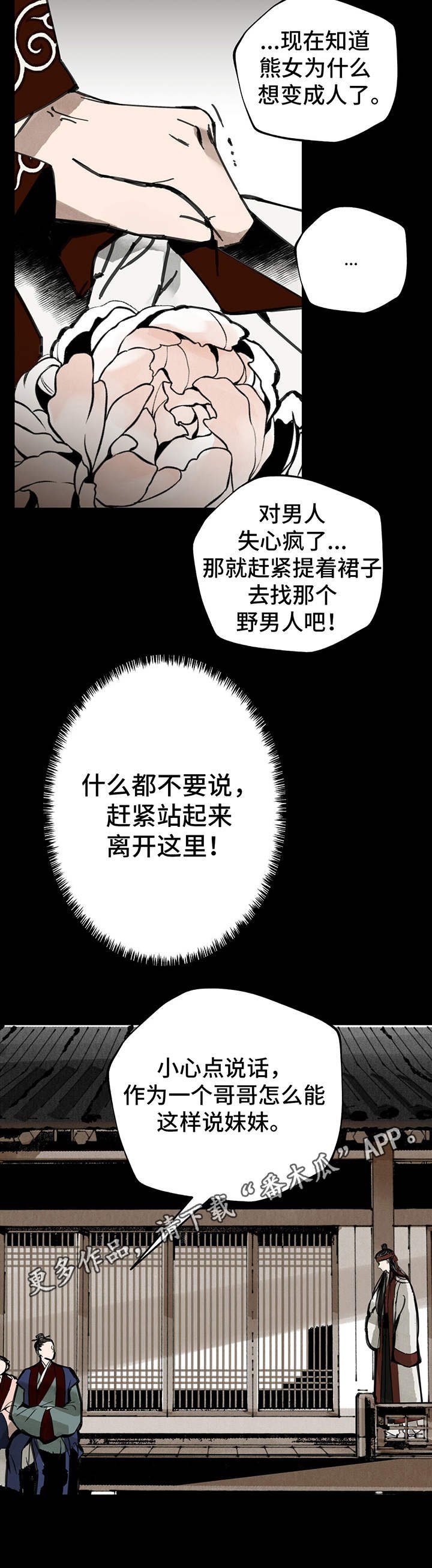 第35章：交易