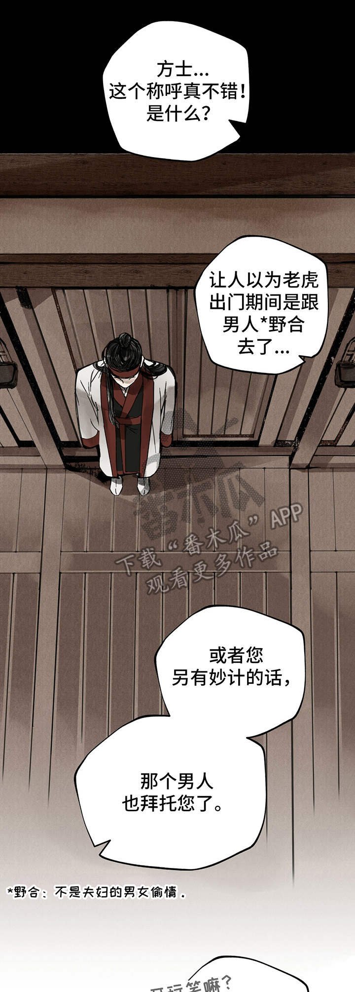 第35章：交易