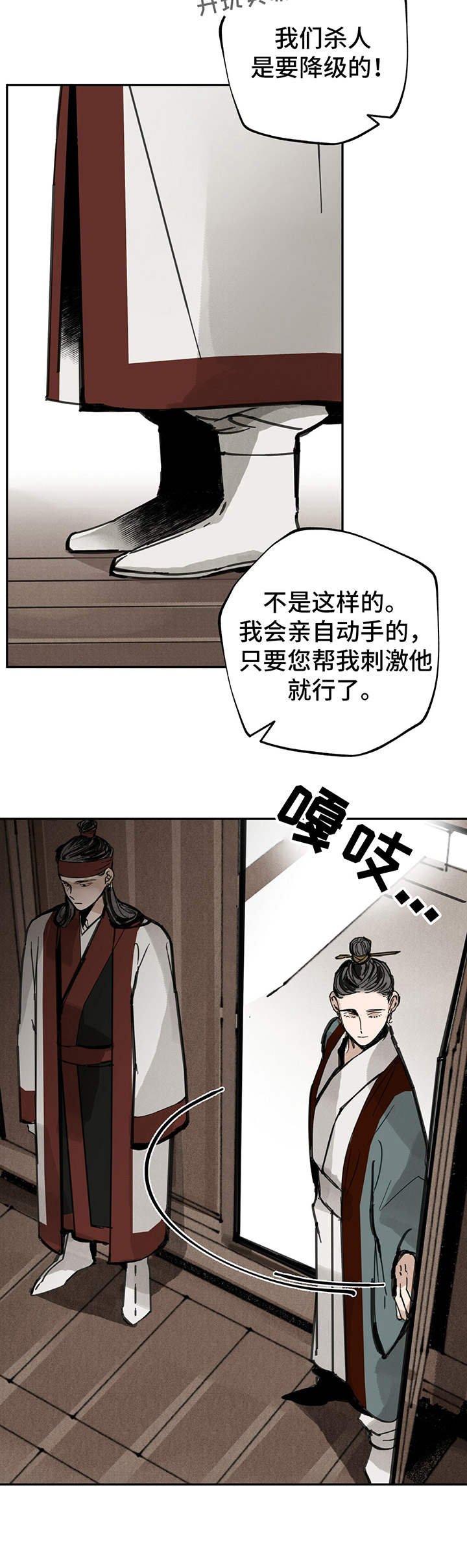 第35章：交易